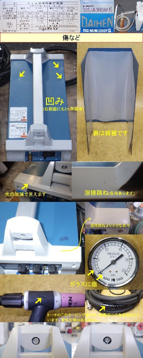 Daihen VRTPM-202 TIG Welder with Torch, Ground, Gas Regulator [s1207435963]