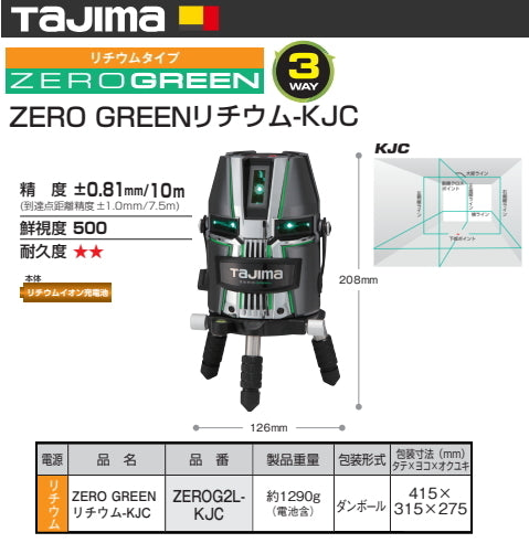 Tajima ZEROG2L-KJC Laser Leveler [k1129458764]