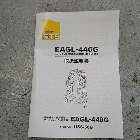 STS EAGL-440G Green Laser Leveler [v1099495550]