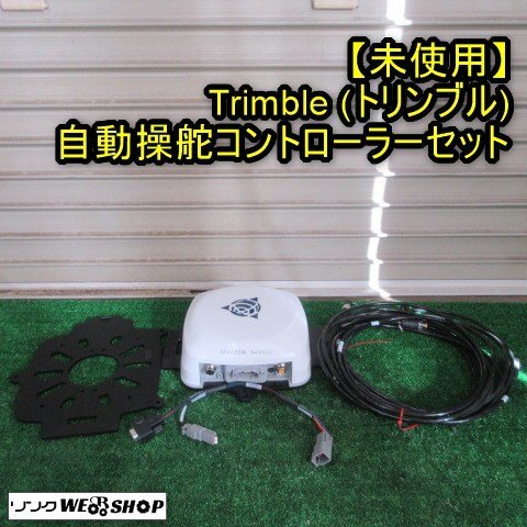 Trimble NAV-900 Automatic Steering Controller Set [v1245884713]