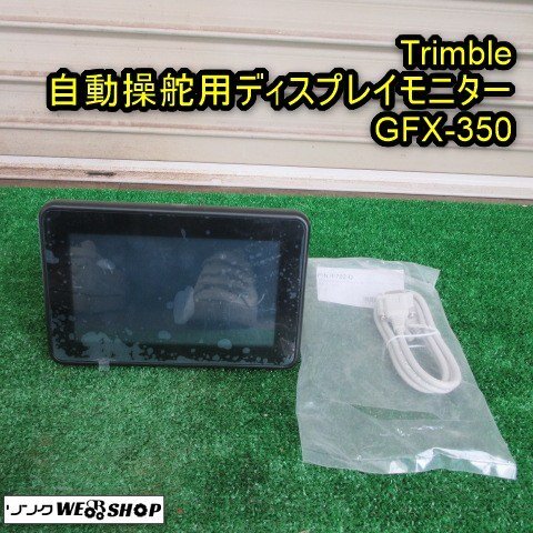 Trimble GFX-350 Display Monitor with GPS/GNSS for Automatic Steering [p1247951465]