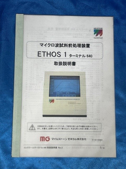 MILESTONE MLS ETHOS 1600 URM Microwave [n1182680085]