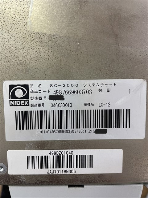 NIDEK SC-2000 Eye Acuity Table System Chart [k1185980963]