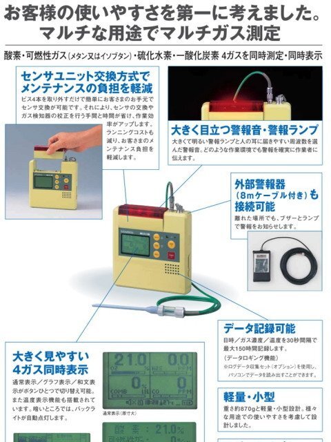COSMOS XP-302M-R-A-2 Portable Multi-Gas Detector [r1188243727]