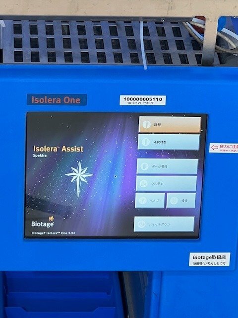 Biotage ISO-ISV Flash Automatic Purification System [b1195927682]