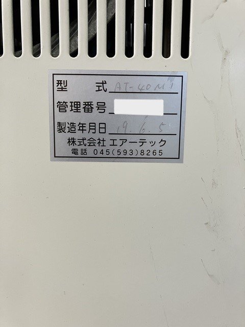 Airtech AT40 Ultra-low Dew Point Dry Air Generator [d1195929235]
