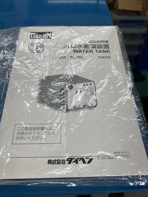 Daihen PU-701 Water Cooling Circulation Unit 200V [m1204640589]