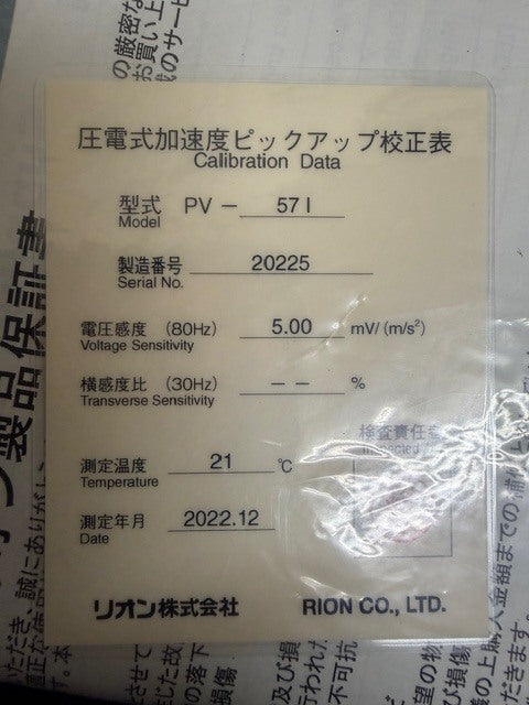 Rion VM-82A Vibration Meter Unused Item [b1209384132]