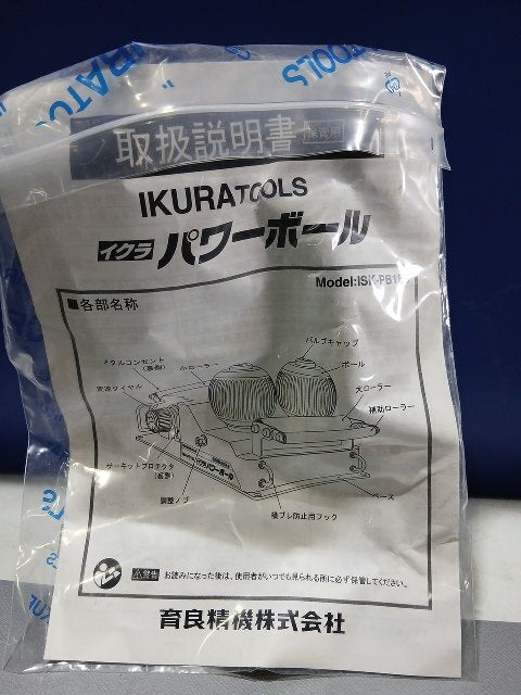 Ikura Seiki ISK-PB180 Continuous Variable Speed Cable Intermediate Feeder [o1212504199]