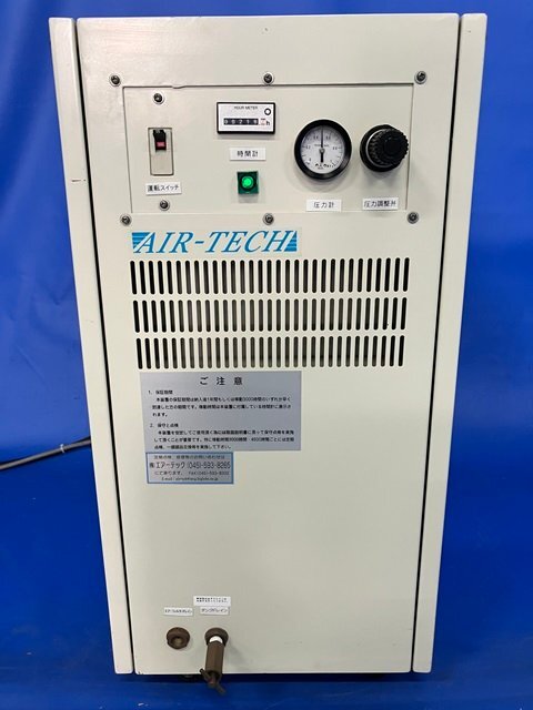 Airtech AT40 Ultra-Low Dew Point Dry Air Generator [q1213742921]