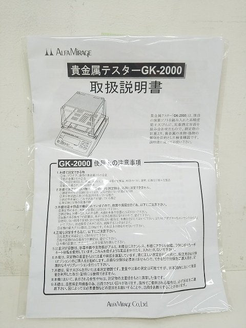 ALFA GK-2000 Precious Metal Tester [d1214091131]