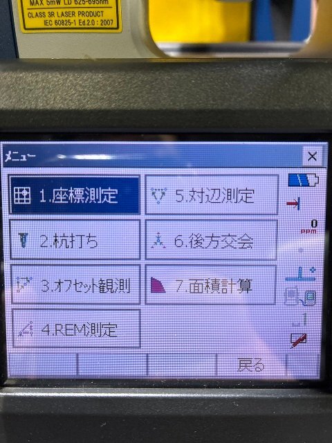 SOKKIA FX-105 Total Station Surveying Equipment with Tripod [j1214812764]