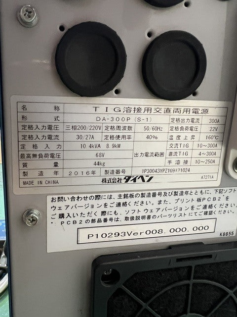 Daihen DA-300P Digital Inverter AC/DC TIG Welder Air-Cooled [k1236492147]