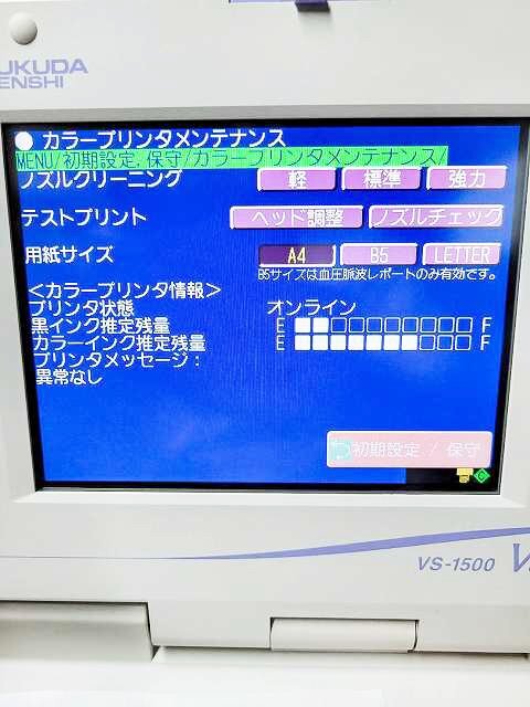 Fukuda Denshi VS-1500E Blood Pressure and Atherosclerosis Testing Device with 12-Lead ECG [b1241686309]