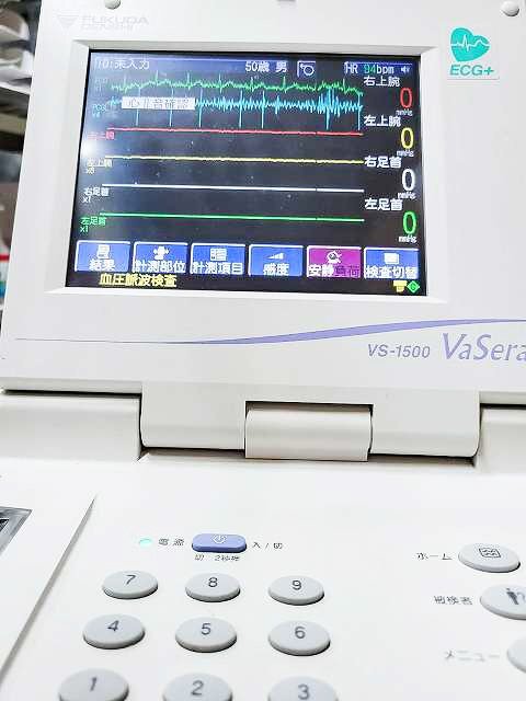 Fukuda Denshi VS-1500E Blood Pressure and Atherosclerosis Testing Device with 12-Lead ECG [b1241686309]