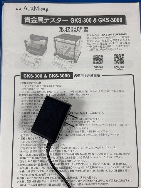 ALFA MiRAGE GK-300 Precious Metal Tester with Cover [p1245883877]