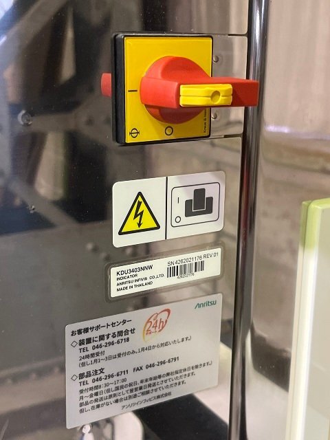 Anritsu KDS2108ABFT Metal Detector Vertical Type [f1246816014]