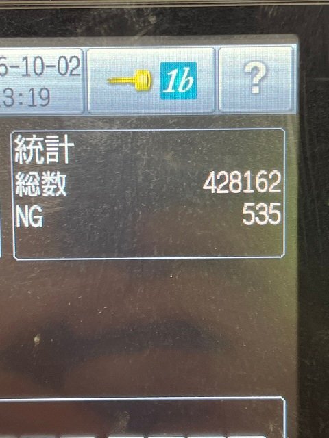 Anritsu KDS2108ABFT Metal Detector Vertical Type [f1246816014]