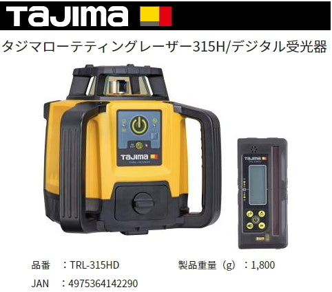 Tajima TRL-315HD Rotating Laser Digital Receiver [c1103482784]
