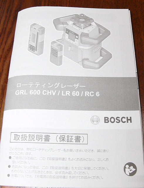 BOSCH GRL 600CHV Loading Laser [q1184219290]