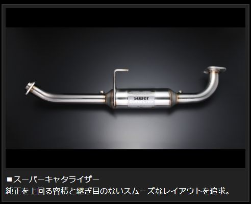 Genbu EMC02H Catalyzer for Hiace 200 Series [j1134600615]