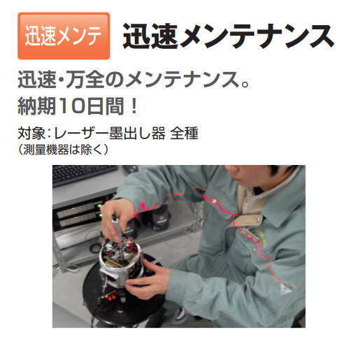 Tajima ZEROG2-KJYSET Laser Leveler [v1144963386]