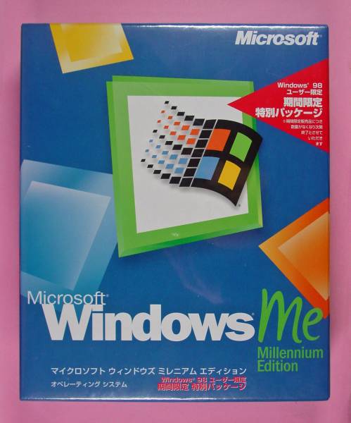 Microsoft Windows Me 98 User Limited Upgrade Version New Millennium Upgrade System Solution for IBM Aptiva CD [c604550444]