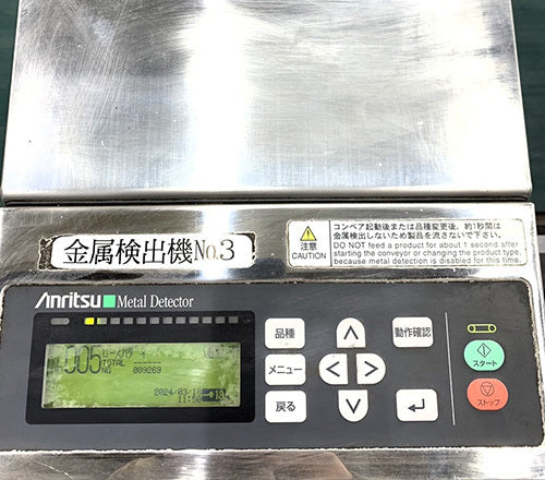 Anritsu KD8133AW Metal Detector Aperture 650x150mm [k1207259489]