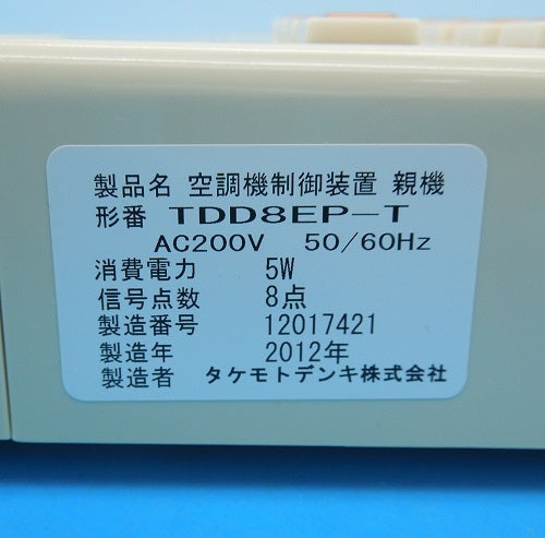 Takemoto Denki TDD8EP-T Air Conditioner Control Device Set [h1054917604]