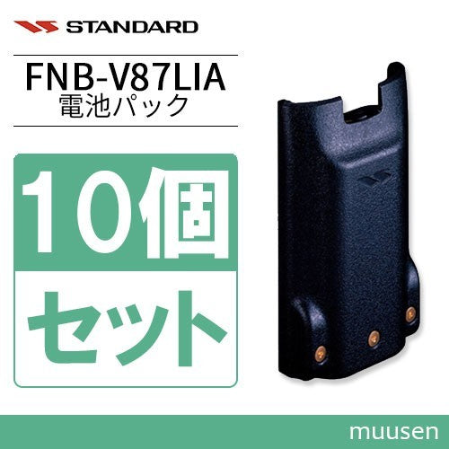 Standard FNB-V87LIA Lithium-Ion Battery Pack 10-Piece Set 2300mAh [l1078815110]
