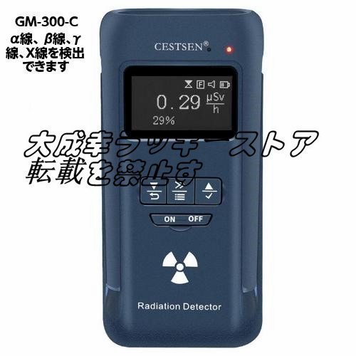 Specialized GM-300-C Geiger Counter Digital Radioactive Detection Meter [m1106298074]