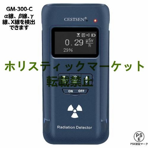 Manager's Special GM-300-C Digital Radioactive Material Detector Geiger Counter High Precision Alpha Beta Gamma X-ray Measuring Instrument [p1113231134]