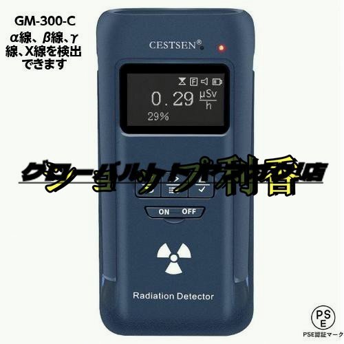 Manager's Special GM-300-C High Precision Digital Radioactive Material Detector Geiger Counter [f1131013274]