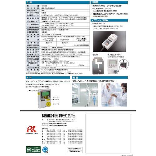 RIKEN OX600-03C Oxygen Concentration Meter Remote Sensor 3m Dry Battery Specification [b1167142980]