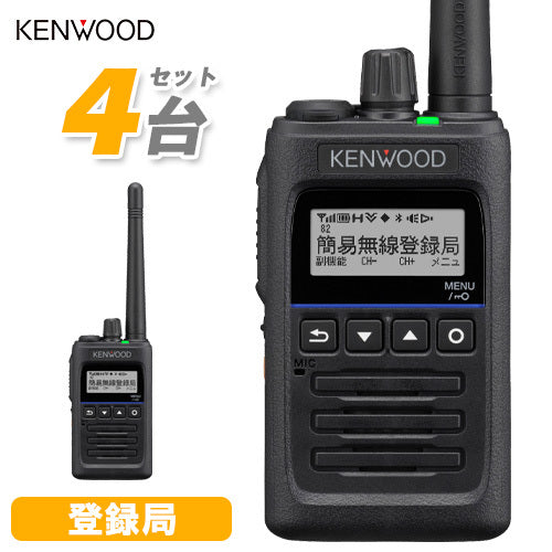 JVC Kenwood TPZ-D563E Radio Set of 4 Compatible with Station Wave [u1170132061]