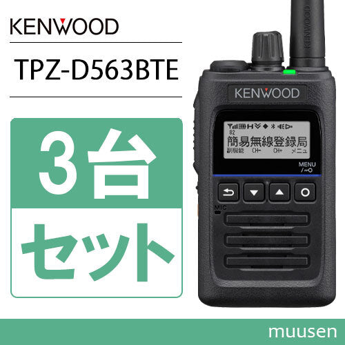 JVC Kenwood TPZ-D563BTE Registration Station Bluetooth Radio [p1170113458]