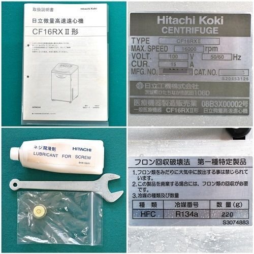 Hitachi CF16RXII Micro High Speed Centrifuge 500mm x 550mm x 850mm [f1174211070]