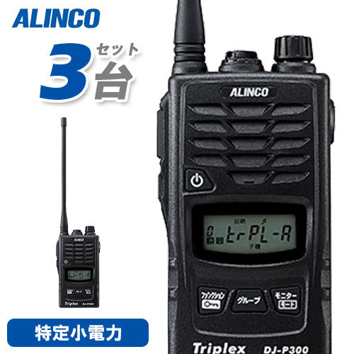 Alinco DJ-P300 Low Power Transceiver Radio [h1176618908]