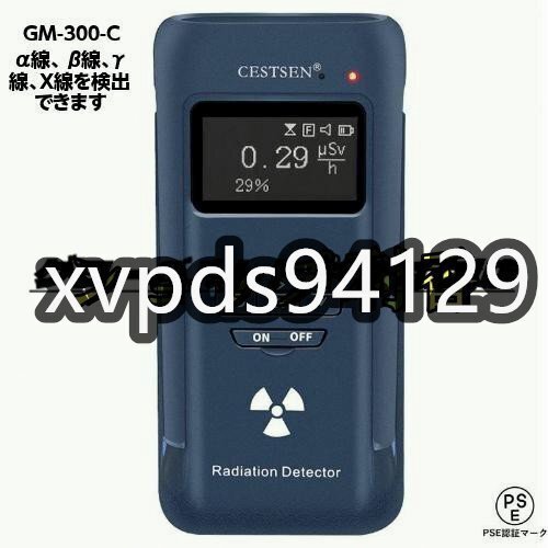 Manager's Special GM-300-C Geiger Counter - Digital Radioactive Material Detector [w1177384574]