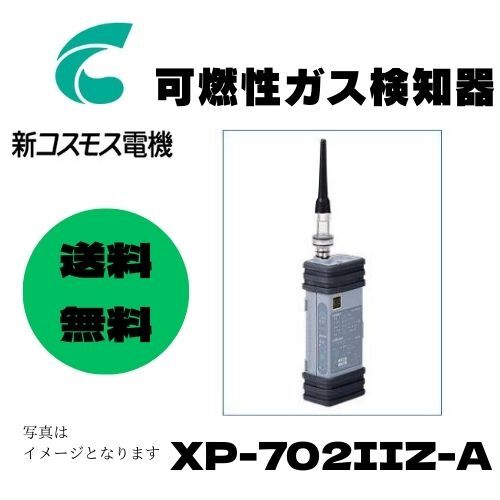 New Cosmos XP-702IIZ-A Gas Leak Detector Urban Gas LP Gas Refrigerant [n1184270842]