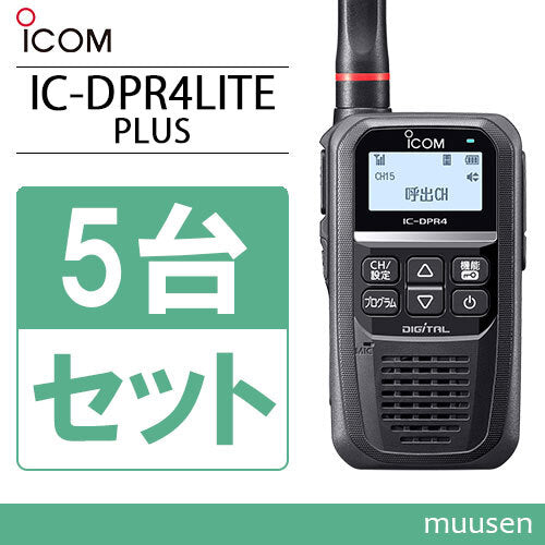 ICOM IC-DPR4 LITE PLUS Transceiver Radio [d1186574946]