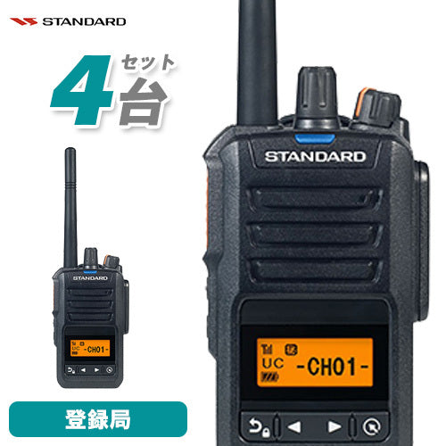 Standard VXD30 Station Set of 4 Wave-Enlarged Model 5W Long-Distance Digital Radio [j1186571343]