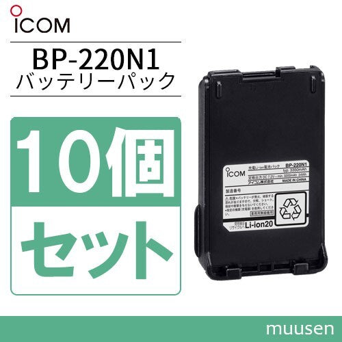 ICOM BP-220N1 Lithium-ion Battery 3200mAh 7.2V [k1186572064]