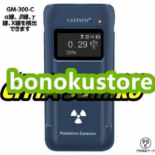 Manager's Special GM-300-C Digital Radioactive Material Detector Geiger Counter [e1189585487]