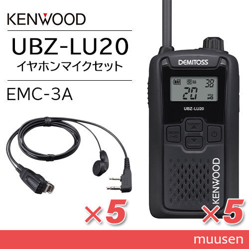 JVC Kenwood UBZ-LU20B Low Power Transceiver + FPG-22K Earphone Microphone [r1190771712]