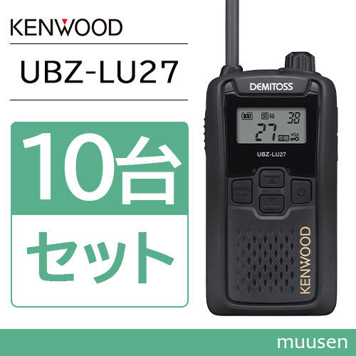 JVC Kenwood UBZ-LU27 Low Power Transceiver Radio Intercom [q1199038664]