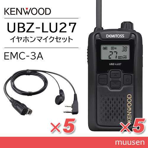 JVC Kenwood UBZ-LU27 Repeater Compatible Low Power Transceiver with EMC-3A Clip Microphone and Earphones [s1199037277]