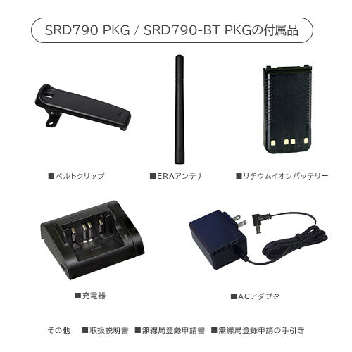 Yaesu Musen SRD795BT Radio Set of 3 Bluetooth Registration Station [o1201510996]