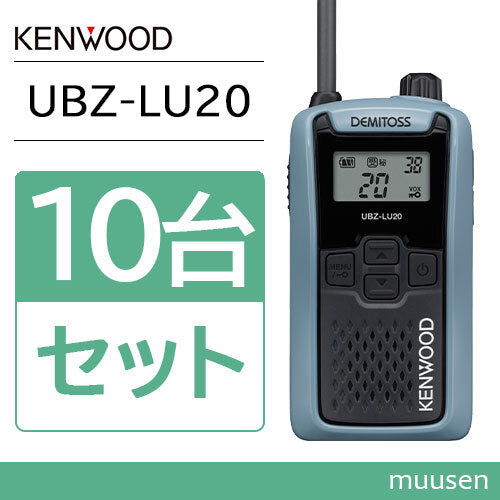 JVC Kenwood UBZ-LU20H Low Power Transceiver Radio Intercom [m1209871044]