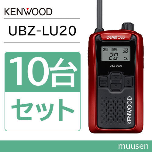 JVC Kenwood UBZ-LU20RD Low Power Transceiver Radio Intercom [1209867563]